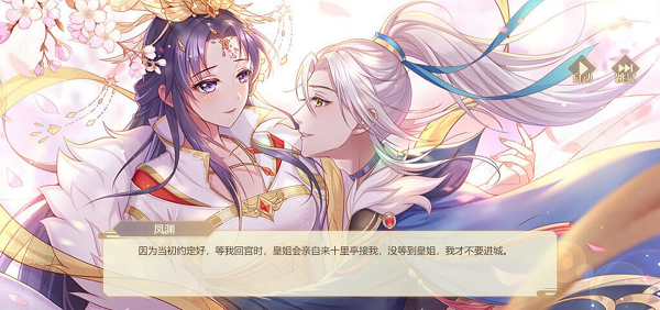 青鸾繁华录手游下载-青鸾繁华录手游最新版下载