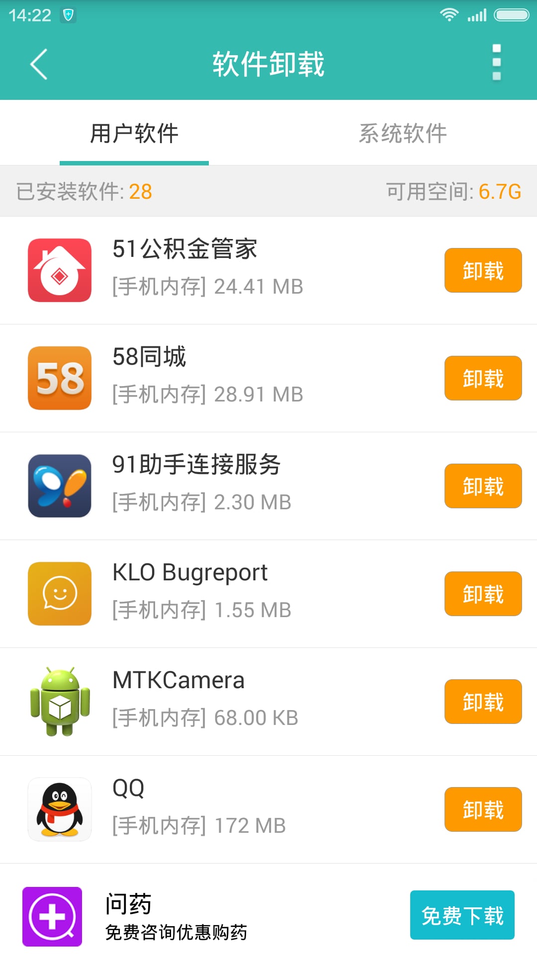 安全助手下载-安全助手客户端下载