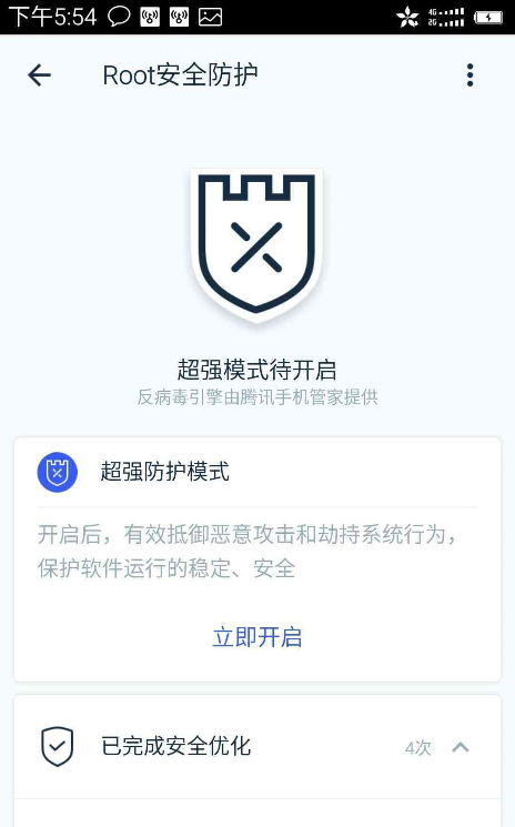 kingroot直装版下载-kingroot直装版(步步高)软件安装包