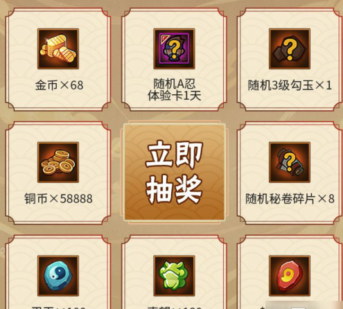 火影忍者手游最新版下载-火影忍者手游最新版免费下载