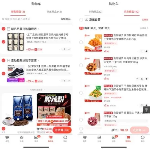 拼多多最新版本下载-拼多多最新版本app下载