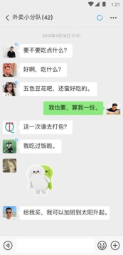 最新版本微信2021下载-最新版本微信2021手机版下载