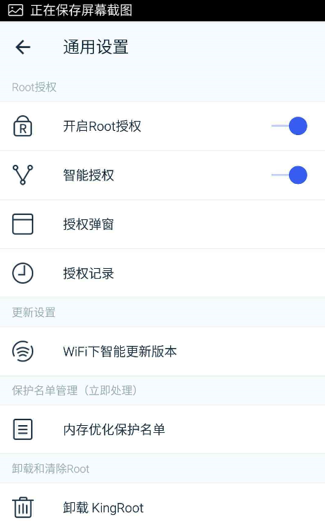 kingroot直装版下载-kingroot直装版(步步高)软件安装包
