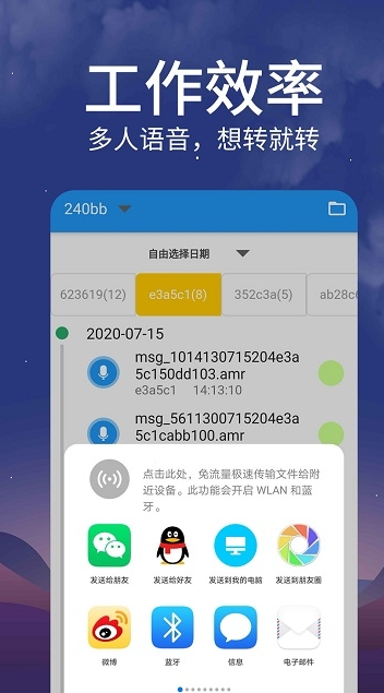 语音导出mp3软件下载-语音导出mp3软件下载免费