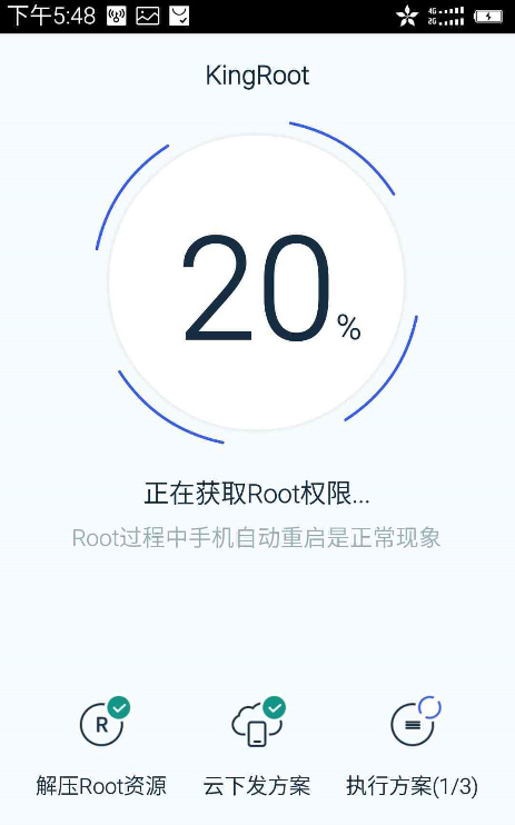 kingroot直装版下载-kingroot直装版(步步高)软件安装包
