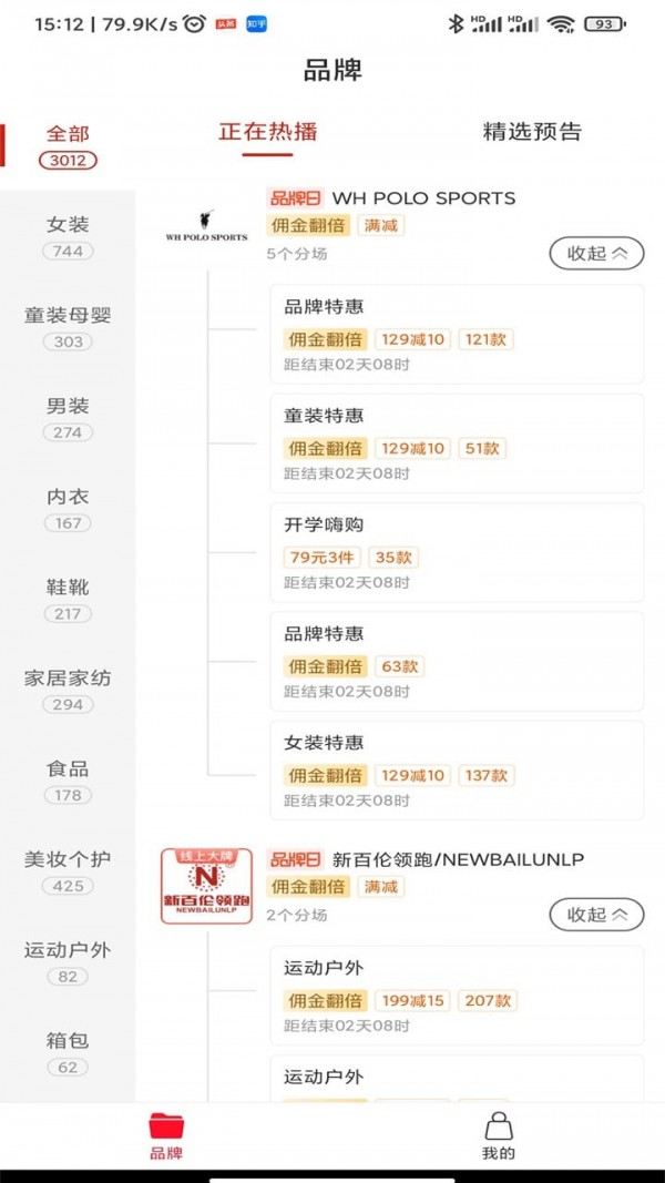 精选好货助手app下载-精选好货助手官网下载
