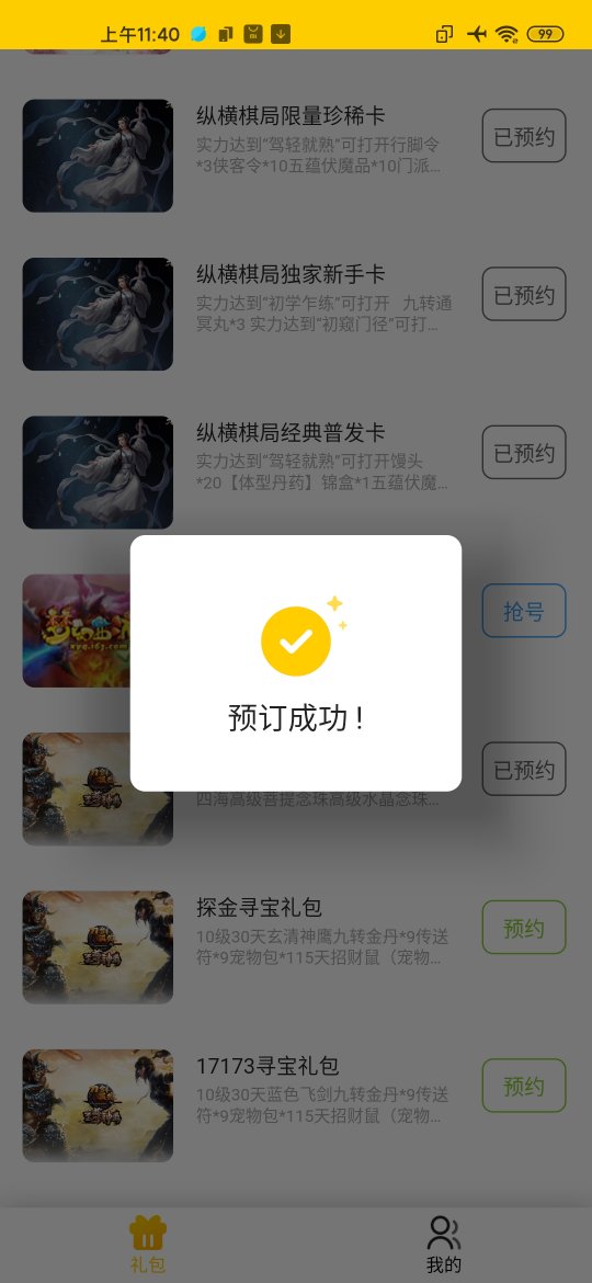 一起一起上app下载-一起一起上游戏平台官网下载
