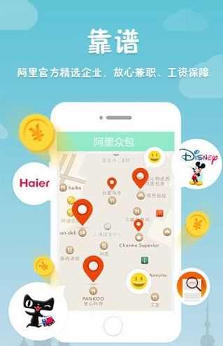 阿里众包下载-阿里众包兼职下载