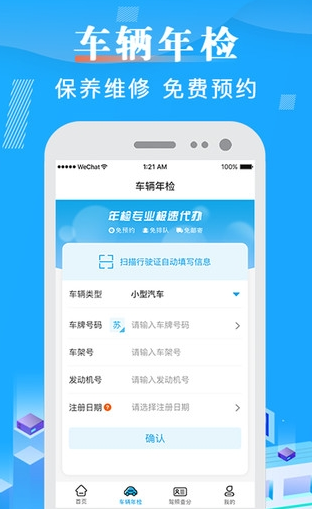 123123违章查询交费app下载-123123违章查询交费软件下载