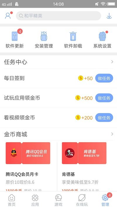 安智市场2021最新版下载-安智市场2021安卓最新版下载