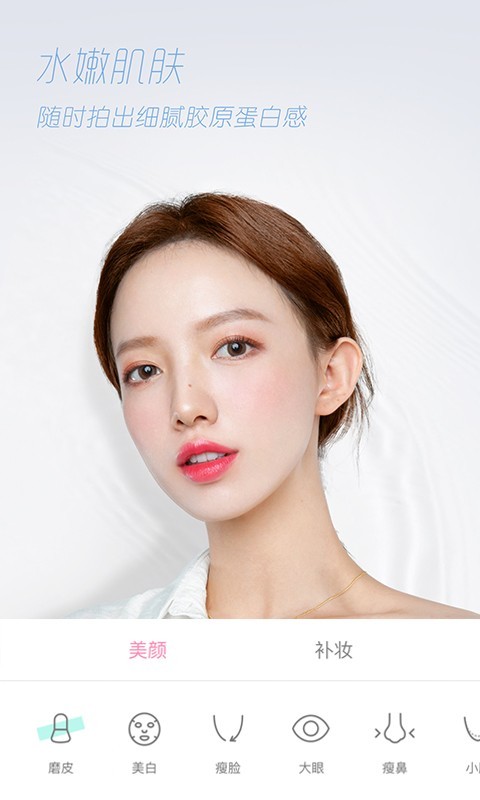 轻颜相机免费版下载-轻颜相机免费版下载安装