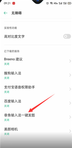 章鱼输入法旧版本下载-章鱼输入法打字赚钱旧版本下载