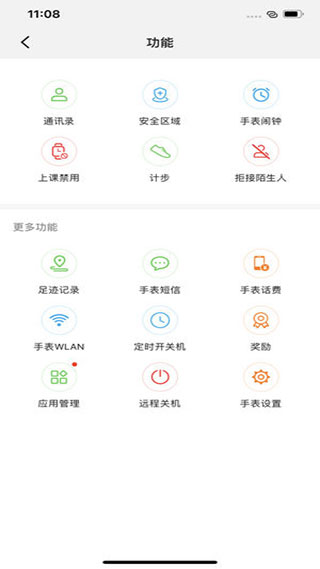 华为智能关怀app下载-华为智能关怀app官网下载最新版本