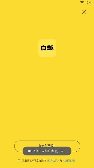 白瓢游戏盒子下载-白瓢游戏盒子app下载