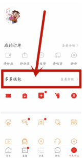 新版拼多多安全下载-新版拼多多安全下载2021最新版