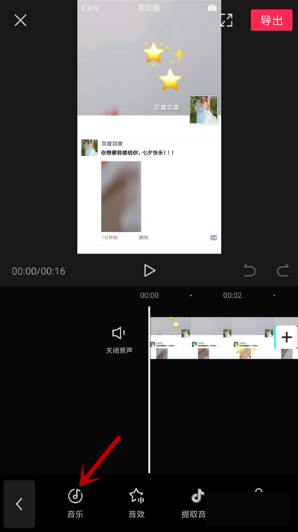 剪映手机版下载-剪映手机版下载最新版