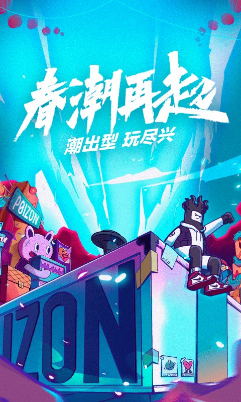 得物(毒)app下载-得物(毒)app安卓版下载