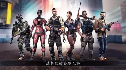 全境危机最新版下载-全境危机最新版安卓版下载