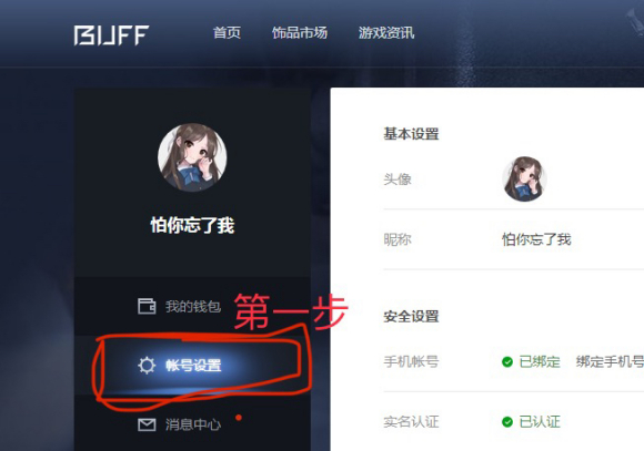 buff交易平台下载app-网易BUFF交易平台官网下载