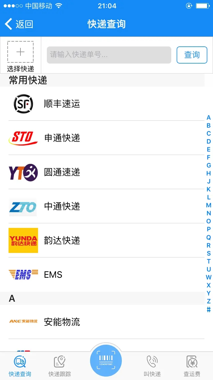 我查查下载-我查查app最新版下载
