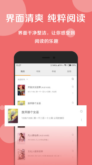 搜书大师app老版本免费下载-搜书大师app老版本免费正版下载