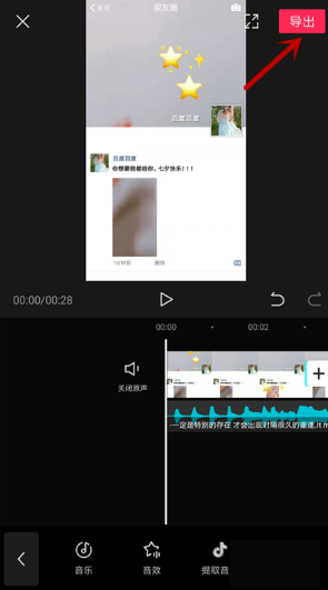 剪映手机版下载-剪映手机版下载最新版