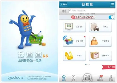 我查查下载-我查查app最新版下载