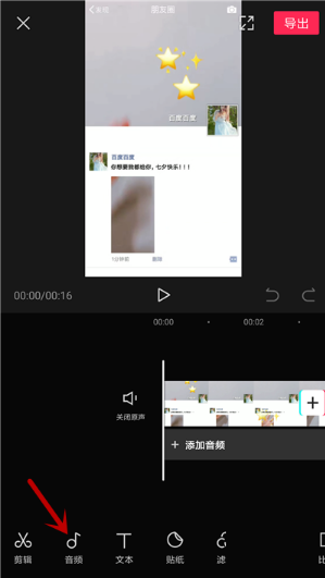 剪映手机版下载-剪映手机版下载最新版