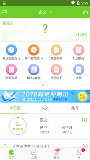 万题库免费下载-万题库免费做真题在线下载