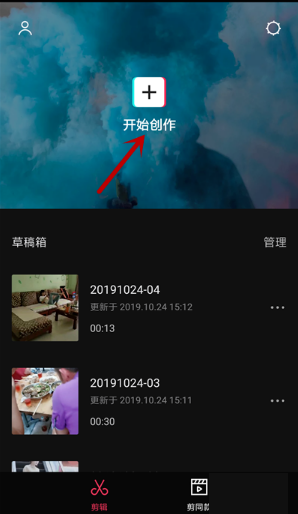 剪映手机版下载-剪映手机版下载最新版