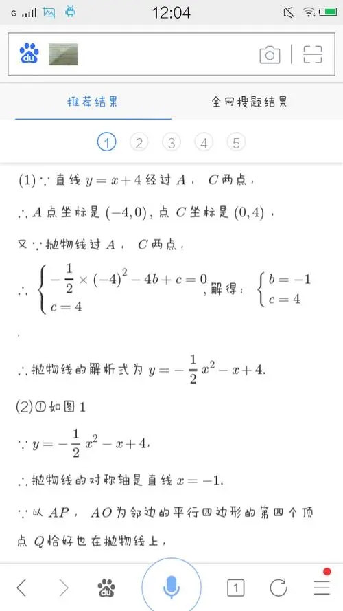 作业帮app拍照搜题下载-作业帮app拍照搜题最新版下载