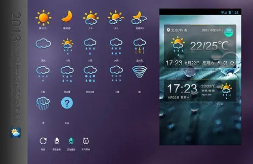 天气通2021最新版下载-天气通2021最新版最新版下载
