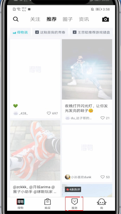 得物(毒)app下载-得物(毒)app安卓版下载