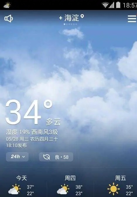 天气通2021最新版下载-天气通2021最新版最新版下载