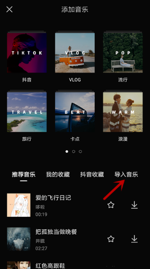剪映手机版下载-剪映手机版下载最新版