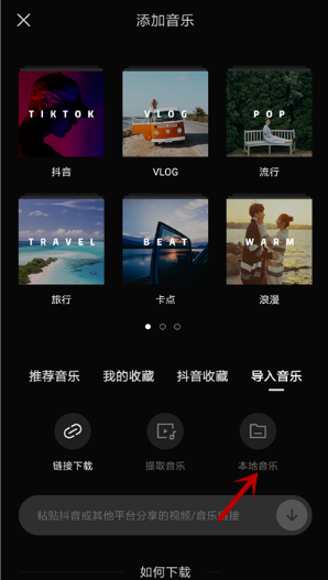 剪映手机版下载-剪映手机版下载最新版