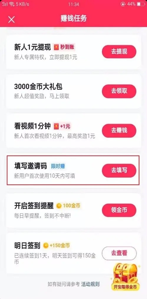 抖音极速版最新版2021下载-抖音极速版最新版2021免费下载