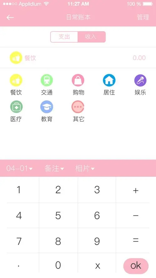 喵喵记账安卓版下载-喵喵记账安卓版最新版下载
