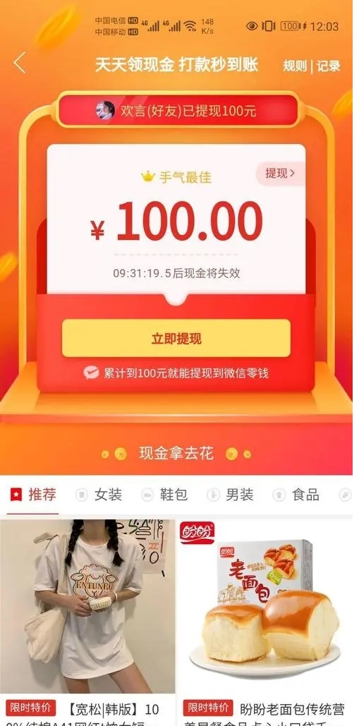 拼多多苹果手机版下载-拼多多苹果手机版最新版下载