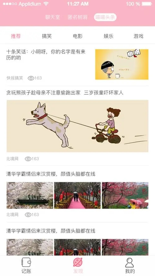 喵喵记账安卓版下载-喵喵记账安卓版最新版下载