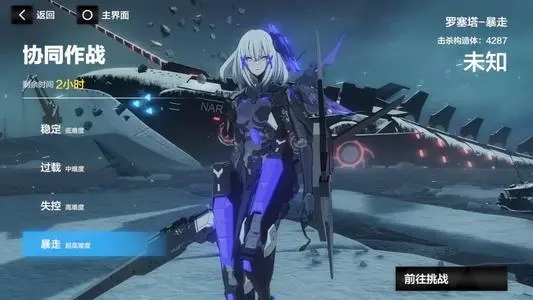 战双帕弥什正版下载-战双帕弥什正版最新版下载