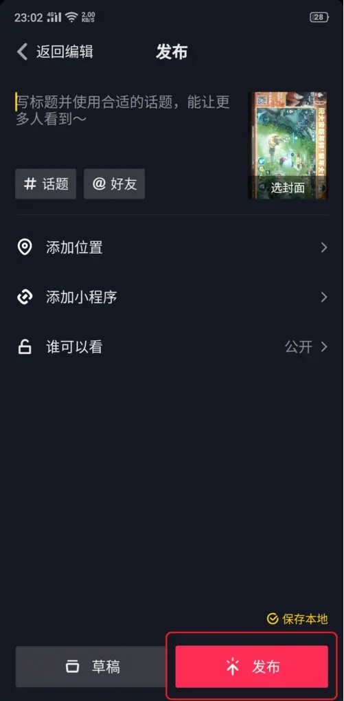 抖音极速版最新版2021下载-抖音极速版最新版2021免费下载