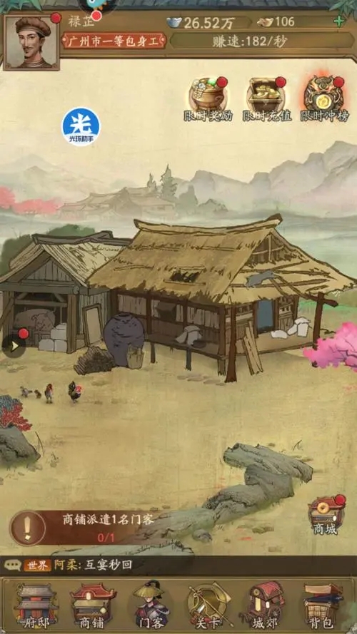 叫我大掌柜最新版下载-叫我大掌柜最新版免费下载