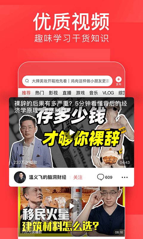 今日头条正版2021下载-今日头条正版2021免费下载