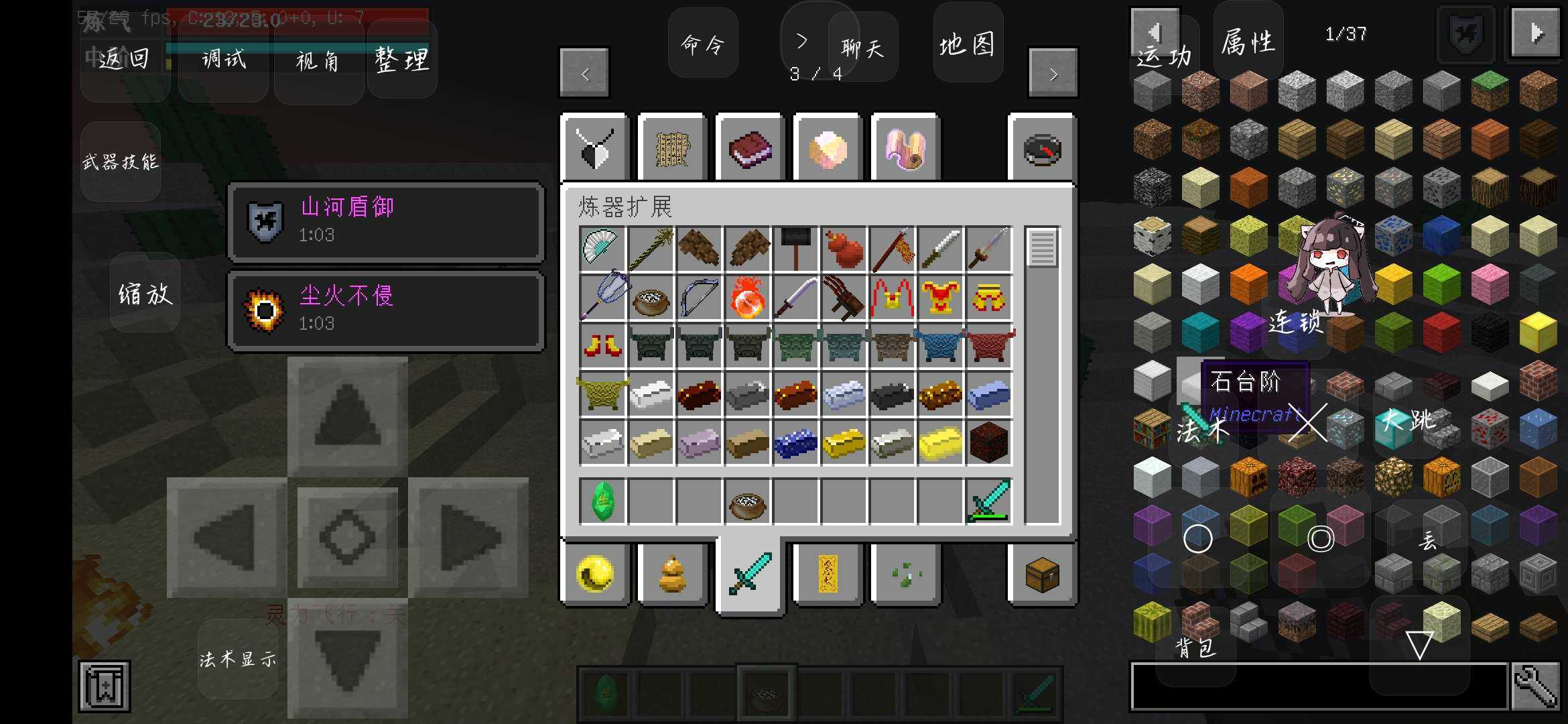 我的世界凡人修仙传模组下载-我的世界凡人修仙传手机版下载