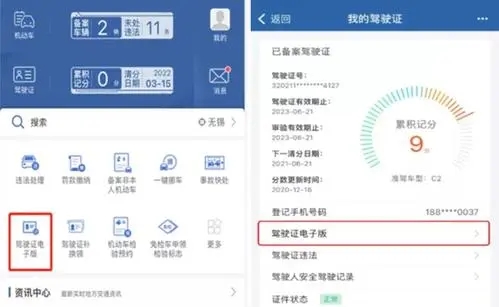 交管12123app手机版下载-交管12123app手机版最新版下载
