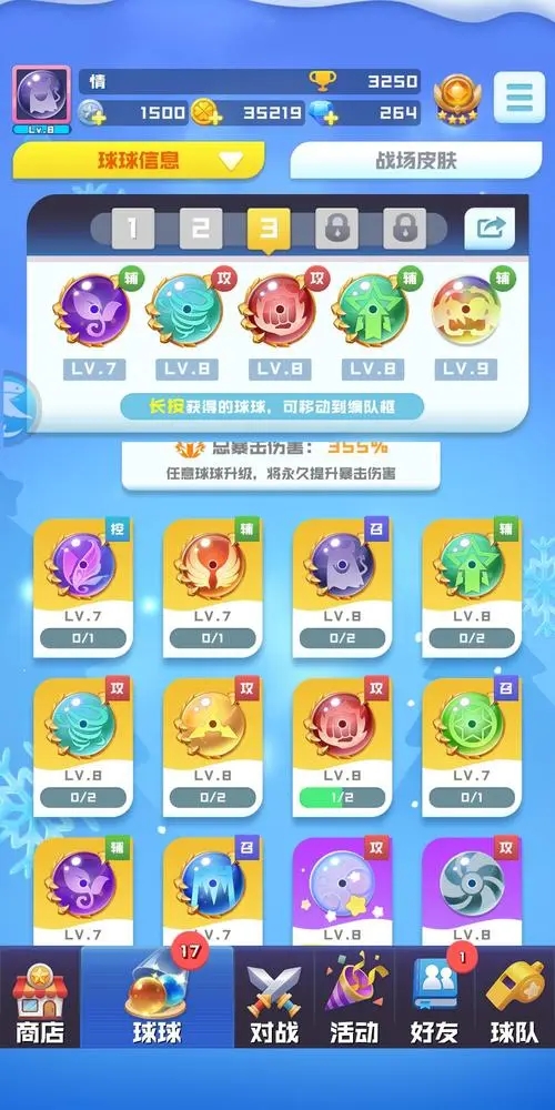 球球英雄正版最新版下载-球球英雄正版最新版免费下载