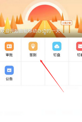 钉钉打卡虚拟位置软件苹果下载-钉钉打卡虚拟位置软件苹果免费下载