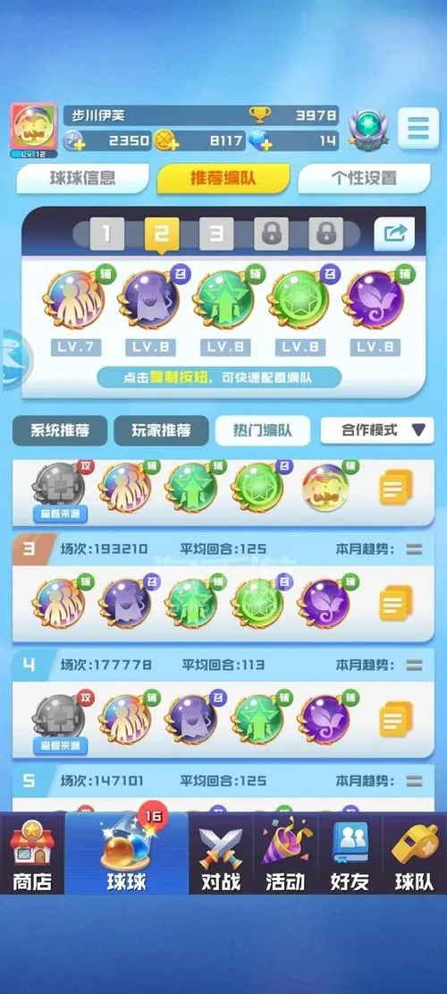 球球英雄正版最新版下载-球球英雄正版最新版免费下载