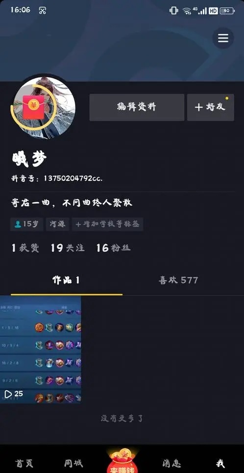 抖音极速版最新版2021下载-抖音极速版最新版2021免费下载